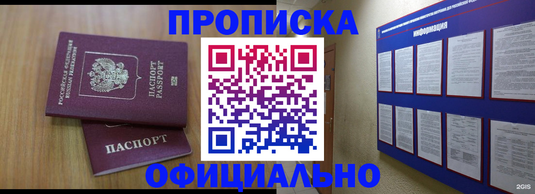 временная регистрация госуслуги в Менделеевске