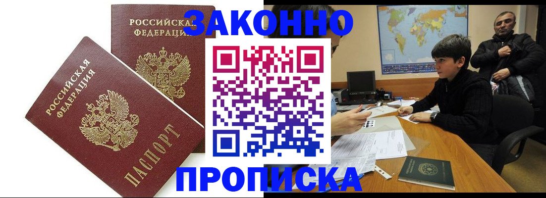 где прописаться в Менделеевске