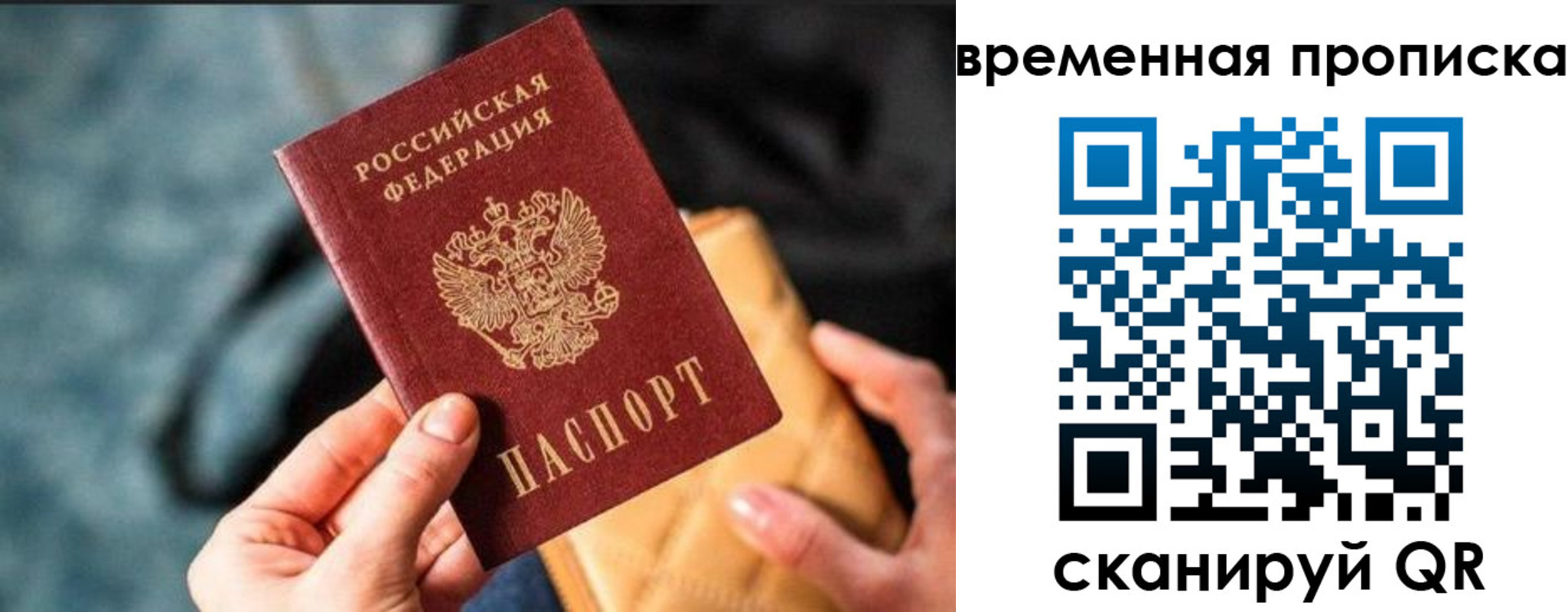 временная регистрация для школы в Менделеевске
