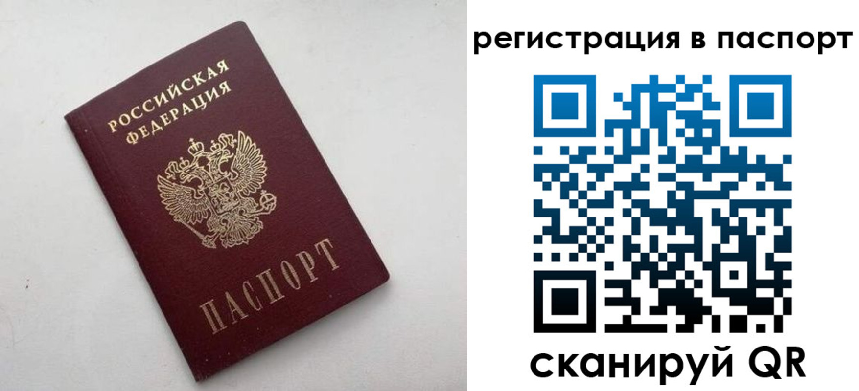 временная регистрация 2025 в Менделеевске