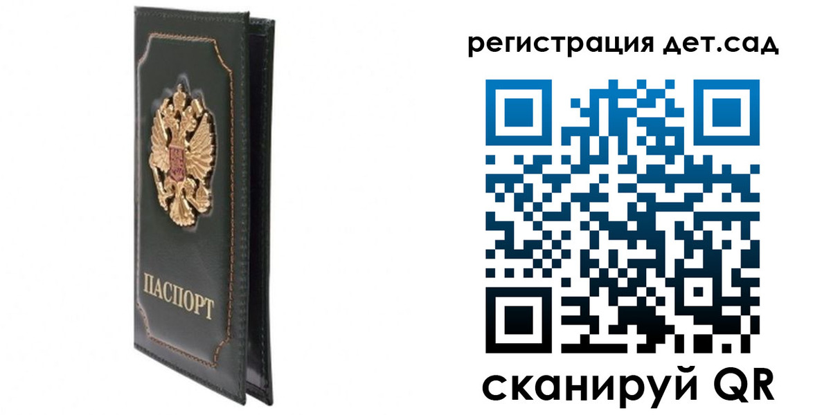 временная регистрация гарантия в Менделеевске