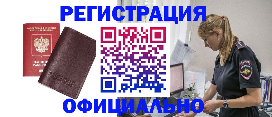 временная регистрация 2025 в Менделеевске