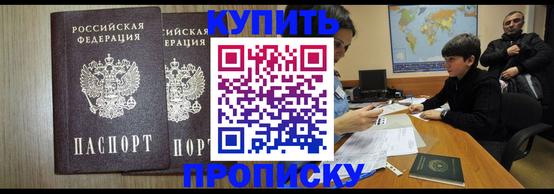 прописка паспорт в Менделеевске