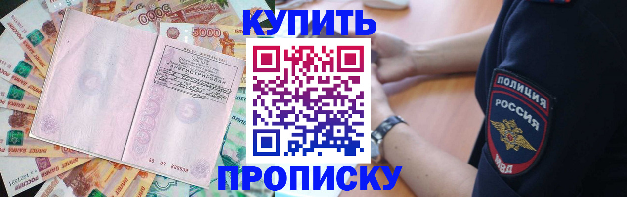 временная регистрация поиск в Менделеевске