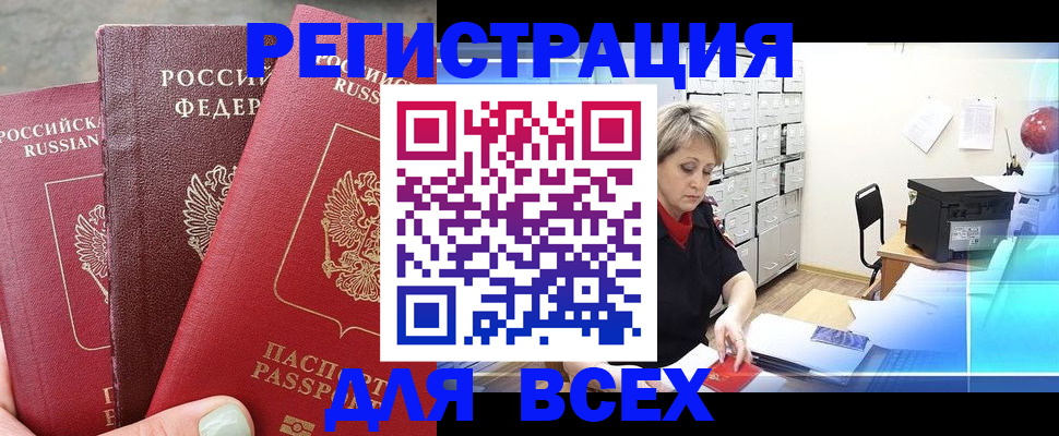 временная регистрация законно в Менделеевске