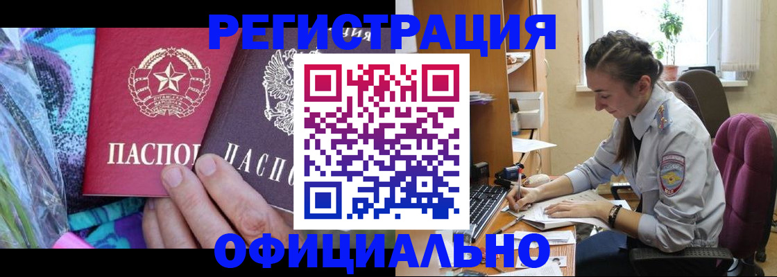 временная регистрация купить в Менделеевске